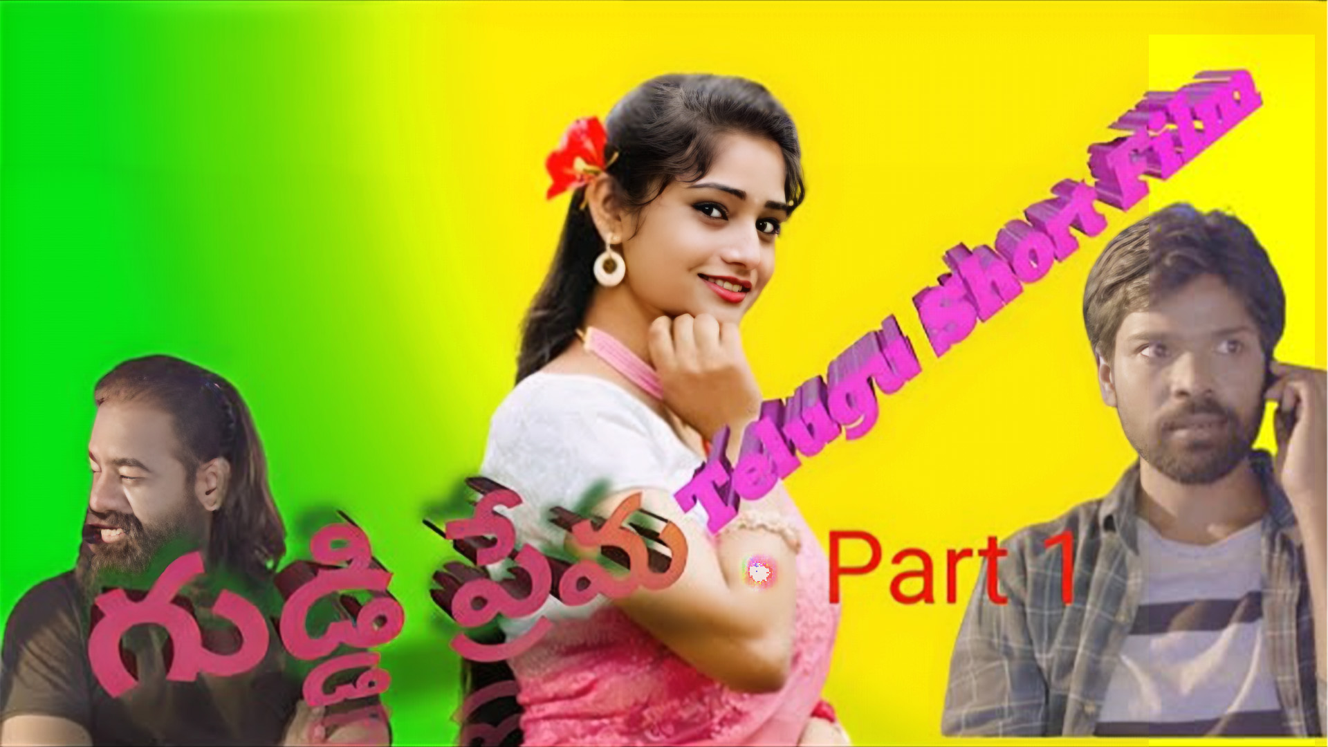Guddi Prema -S1