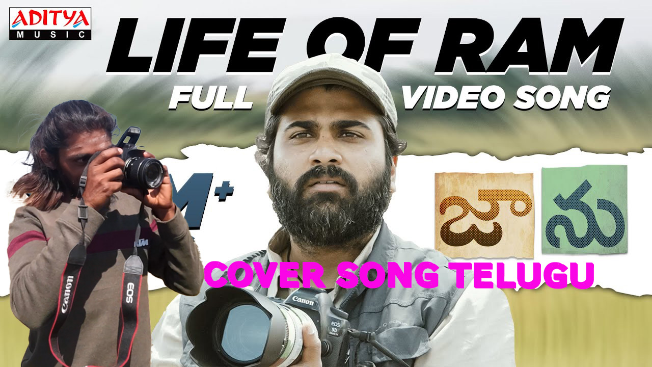 The Life Of Ram Full Video Song #Jaanu Video Songs || Samantha  Govind Vasantha || COVER SONG #song