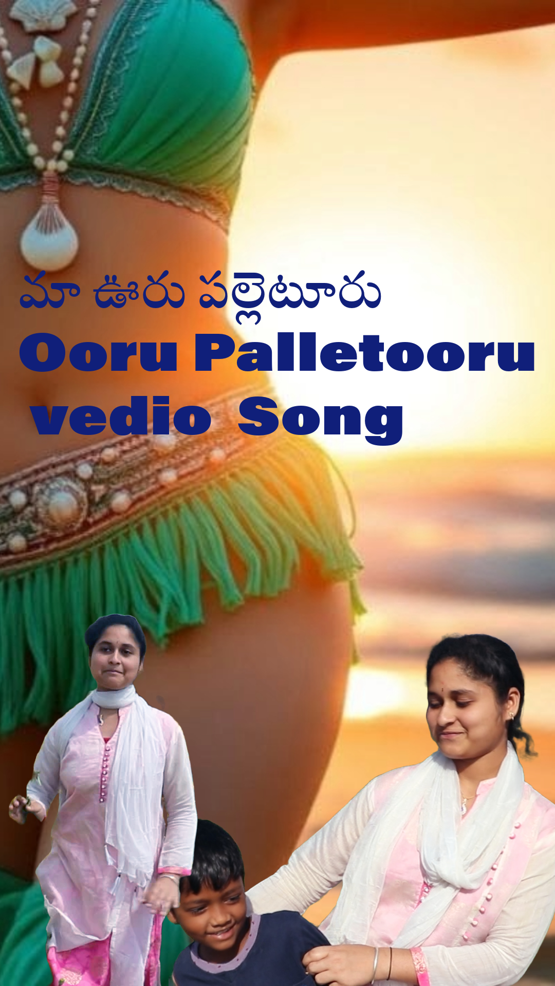 మా ఊరు పల్లెటూరు ||  Ooru Palletooru vedio  Song ||  yugandhar