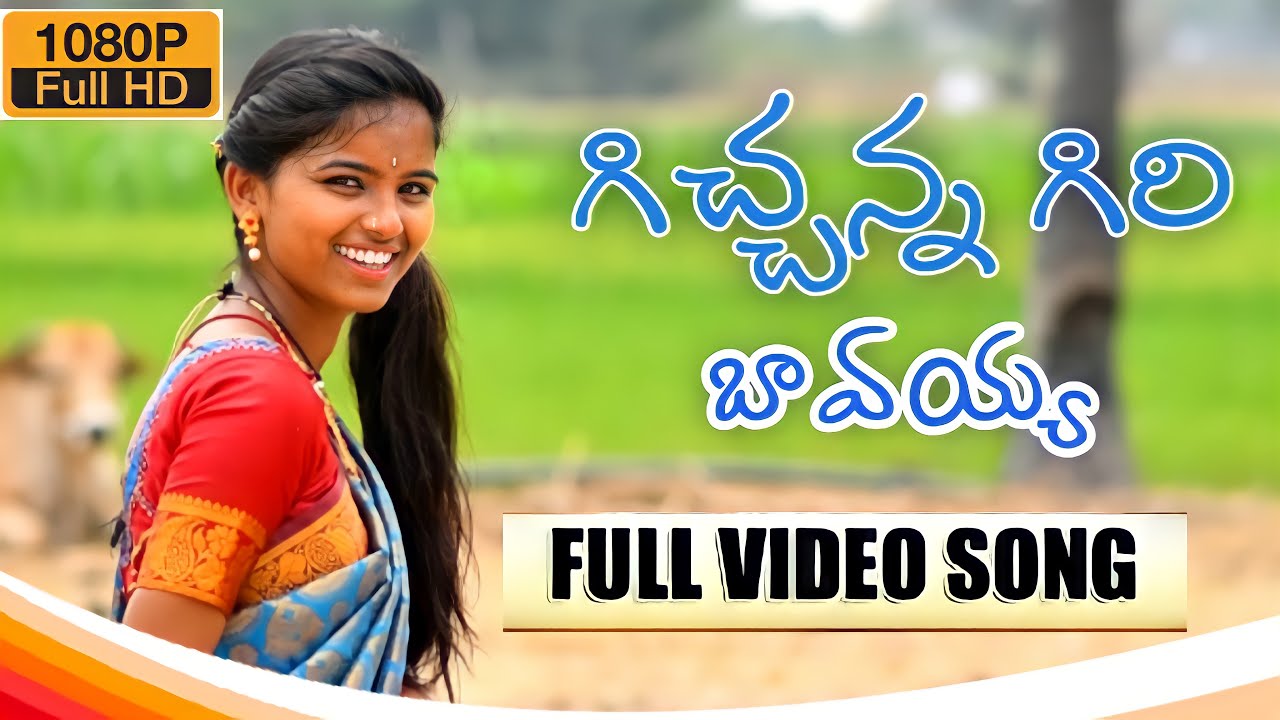 GICHANNA GIRI BAVAYYA  FOLK FULL VIDEO SONG 2021 SINGER SRAVANI NAGESH GOURARAM SNG FOLK MUSIC